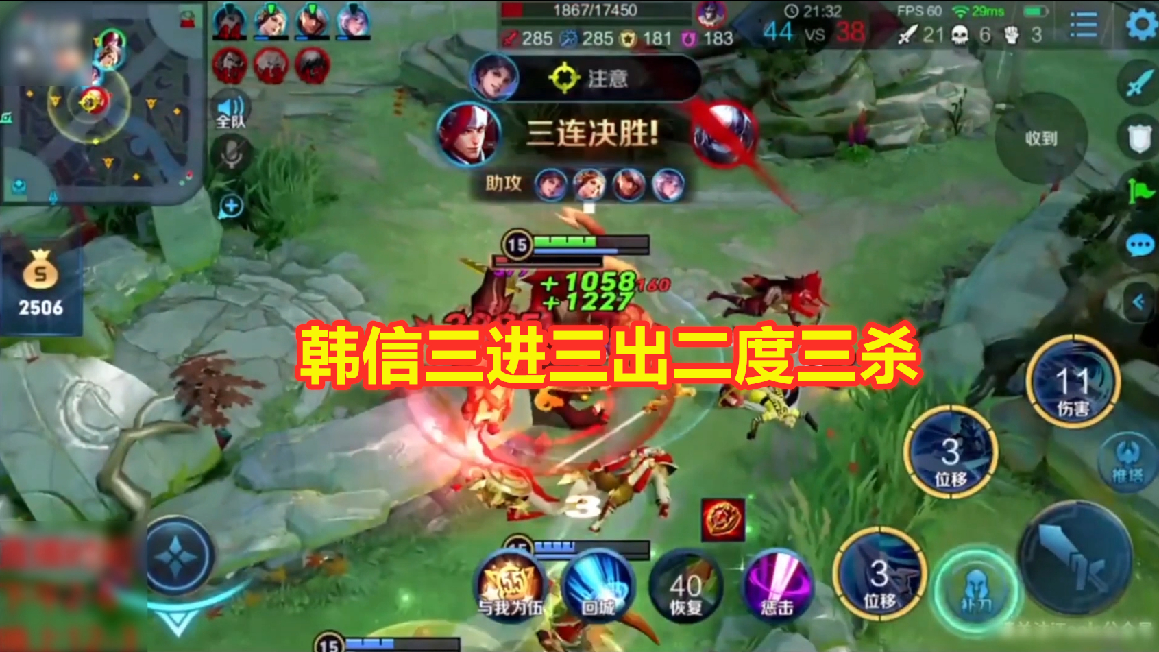 斗鱼烁哥韩信完美诠释团战技巧,三进三出二度三杀